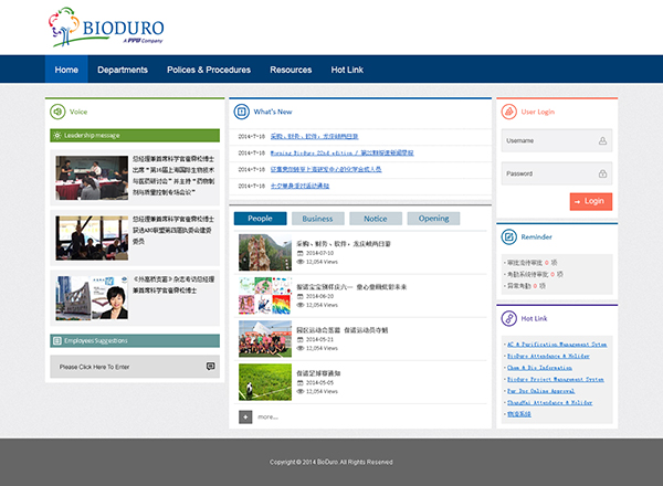 企业内部OA界面